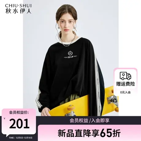 秋水伊人撞色纯棉卫衣女2024春季新款女装宽松设计感女士休闲上衣商品大图