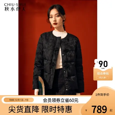 秋水伊人国风盘扣提花羽绒服冬季2023新款女装棉服新中式黑色外套图片