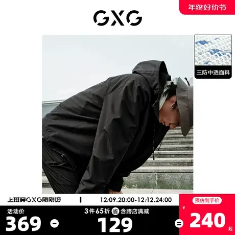 GXG奥莱 22年男装连帽夹克外套保暖黑三防暗细格纹理秋户外系列图片