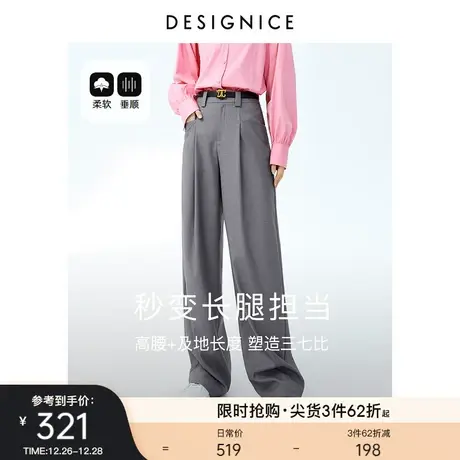 迪赛尼斯2023春秋新款灰色拖地裤直筒宽松高端垂感西装裤女阔腿裤图片