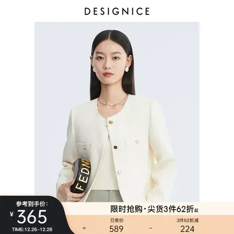 迪赛尼斯流行小西服2023春秋新款长袖百搭圆领小香风白色短外套女图片