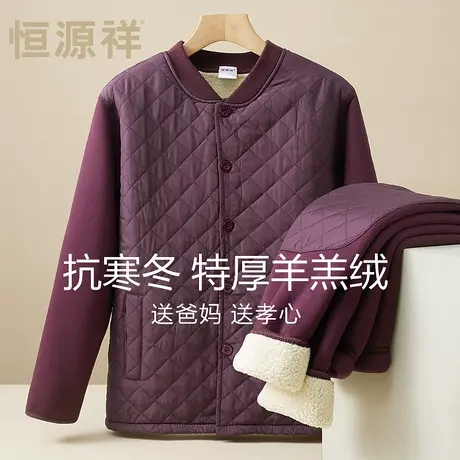 恒源祥加绒加厚保暖内衣女士中老年人妈妈秋衣秋裤套装防寒打底冬商品大图