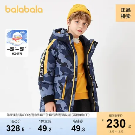 巴拉巴拉男童连帽羽绒服儿童外套冬装中大童中长款大衣童装潮流商品大图