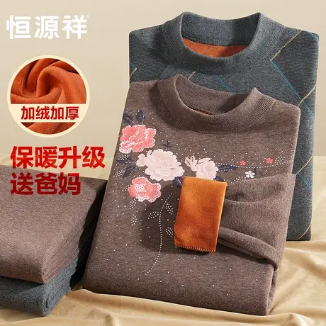 恒源祥加厚加绒保暖内衣女士中老年人妈妈秋衣裤秋裤套装防寒冬季商品大图