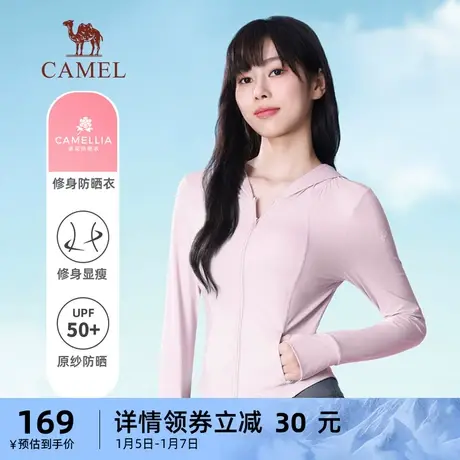 【小红书同款】骆驼茶花防晒衣女修身春夏防紫外线透气冰感防晒服商品大图