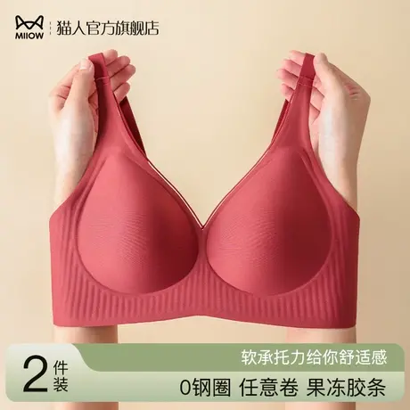 猫人无痕内衣女小胸聚拢收副乳防下垂舒适固定杯可机洗美背文胸罩图片
