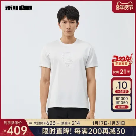利郎官方 短袖T恤男士白色休闲圆领立体印花2024夏季新款男装上衣图片