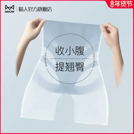 猫人收腹裤女收小肚子强力提臀产后塑形束腰塑身翘臀高腰安全内裤图片