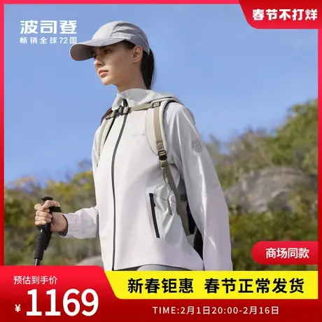 【单壳冲锋衣】波司登2024春夏新款冲锋衣外套户外B40512004图片