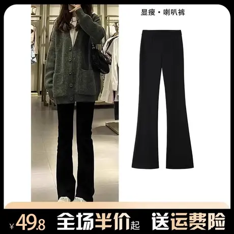 黑色微喇叭裤女秋冬加绒加厚2023新款高腰显瘦修身休闲阔腿马蹄裤图片
