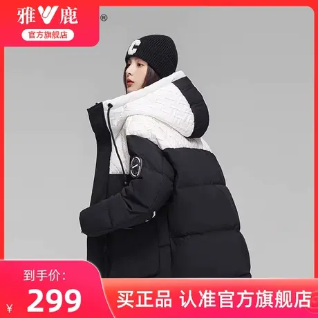 雅鹿旗舰店短款羽绒服女冬季2024新款时尚运动连帽拼色保暖外套潮图片