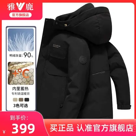 雅鹿中年男士羽绒服2024冬季新款休闲商务连帽短款防风保暖外套男商品大图