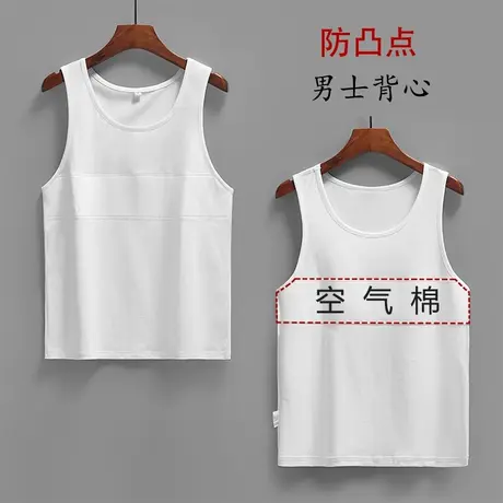 男士防凸点背心胸贴防激凸防漏胸点遮胸胸罩内衣乳头走光内衣商品大图