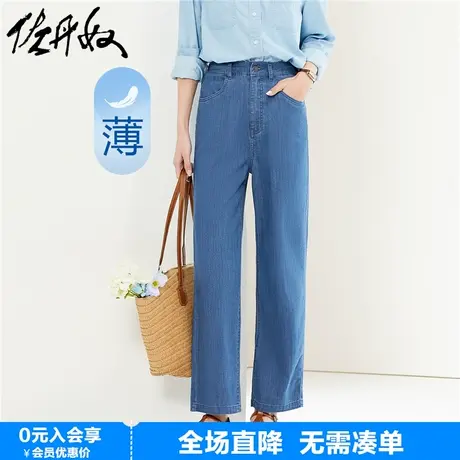 佐丹奴牛仔裤女春季新款裤子薄款竹节牛仔松紧腰直筒长裤13414307商品大图