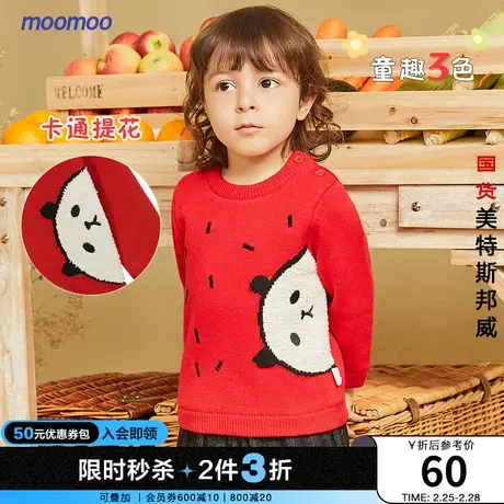 [2件3折起]moomoo童男童毛衣冬小童卡通时尚毛衫宝宝萌趣针织衫商品大图