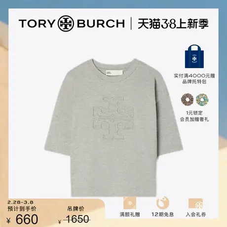 【限时折扣】TORY BURCH 汤丽柏琦 双T LOGO短袖T恤 147413商品大图