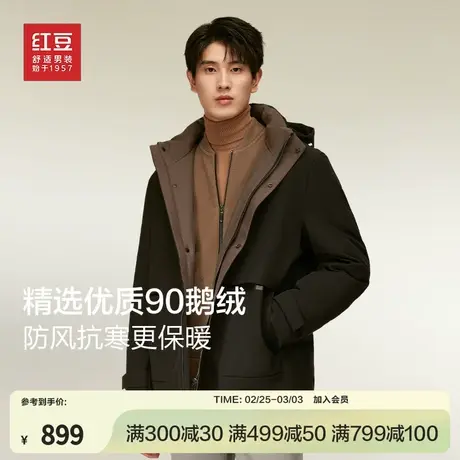 红豆鹅绒服羽绒服商务经典系列男士24冬季防风工装上衣男款图片