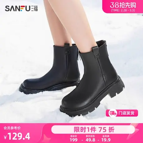 三福短靴女冬季新款经典美拉德烟筒靴子圆头厚底百搭马丁靴824444商品大图