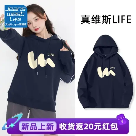 真维斯LIFE藏蓝色卫衣女2024新款爆款薄款韩版百搭外套女春秋款商品大图