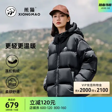 骆驼户外羽绒服秋冬新款男女款加厚鸭绒防风防泼水熊猫羽绒服商品大图