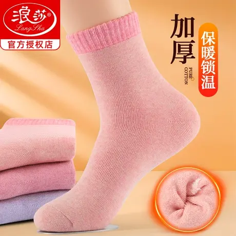 浪莎厚袜子女士冬季保暖纯棉中筒100%全棉袜冬天加厚加绒毛圈女袜商品大图