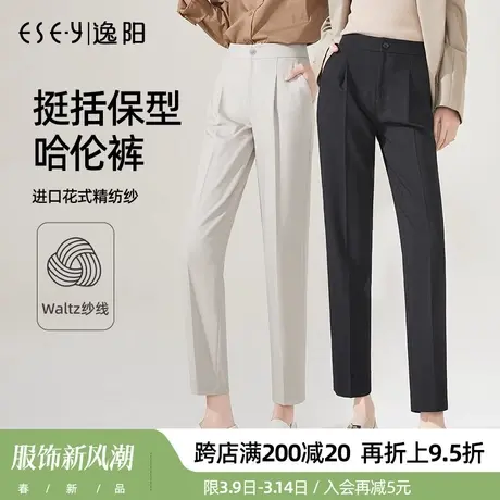 逸阳九分西装裤女2024春季新款高腰宽松烟管哈伦黑色版西白裤子商品大图