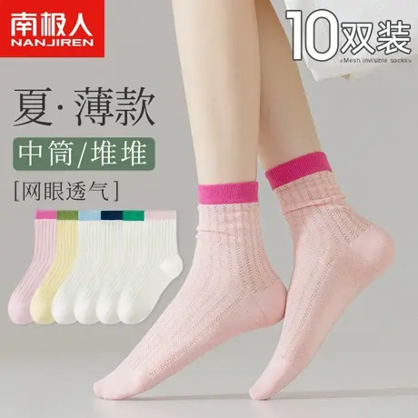 多巴胺袜子女士夏季薄款长袜防臭吸汗透气纯棉夏天女生运动中筒袜商品大图