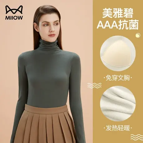 猫人美雅碧无痕保暖内衣女德绒发热带胸垫冬季打底衫高领秋衣上衣图片