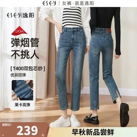 逸阳后开叉烟管牛仔裤女2023年秋季新款显瘦九分复古直筒裤子0823图片