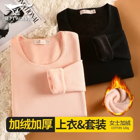 七匹狼保暖内衣女士加厚加绒秋衣套装内穿紧身单件上衣打底秋冬季图片