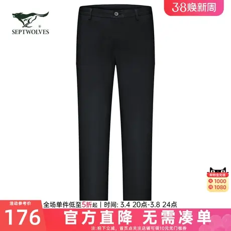 七匹狼休闲裤2024秋冬新款男商务休闲舒适透气DP免烫休闲长裤图片