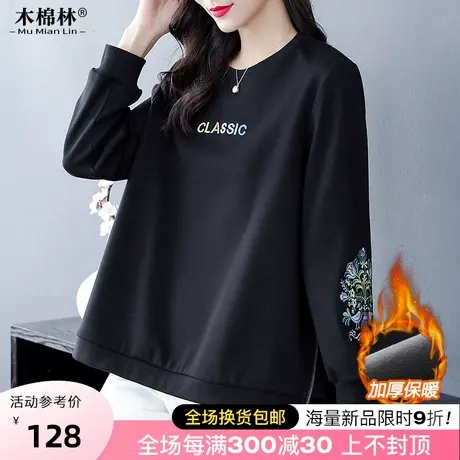 木棉林高级感刺绣花卫衣200斤秋季大码气质女装长袖上衣打底显瘦图片
