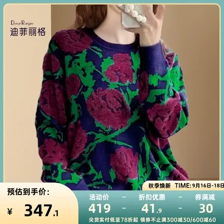 今年流行漂亮好看提花毛衣女2023秋冬新款设计感女小众慵懒宽松款商品大图