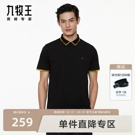 [冰丝]九牧王男装短袖Polo衫2023夏季新款商务男士修身POLO衫BN图片