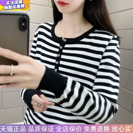 法式圆领条纹纽扣针织衫2023春秋新款宽松时尚海魂打底衫毛衣女装图片