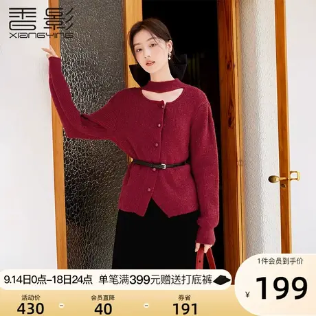 香影挂脖红色针织开衫女2023秋冬季新款慵懒宽松不规则设计感毛衣图片