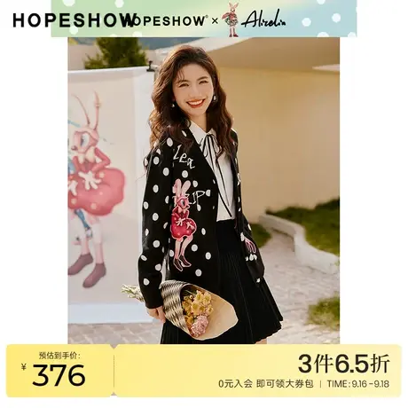 红袖outlets徐琳琳V领开衫hopeshow2022冬季新款设计感提花外套女图片