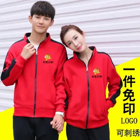 餐厅服务员工作服长袖团体卫衣火锅快餐奶茶店工作服秋冬加绒外套图片