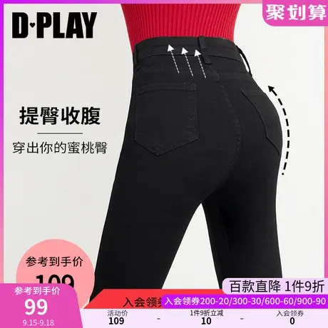 DPLAY【惠品】秋装新复古紧身提臀小黑裤高腰包臀加绒牛仔裤商品大图