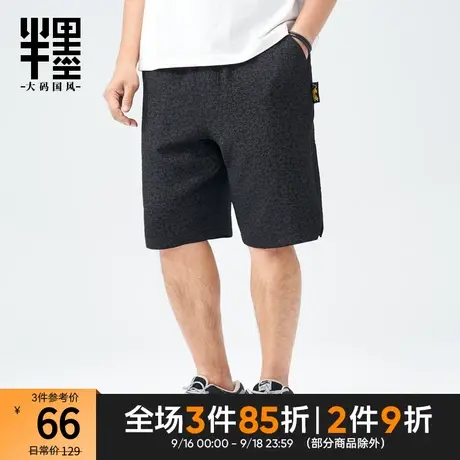 半墨大码男装短裤男士宽松2023胖子新款提花半裤夏季潮流五分裤薄商品大图