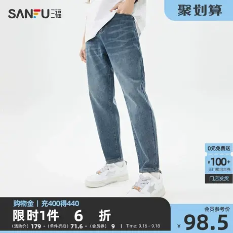 三福2023夏男士艾草玉冰晶清凉牛仔裤 时尚锥形长裤男469725商品大图