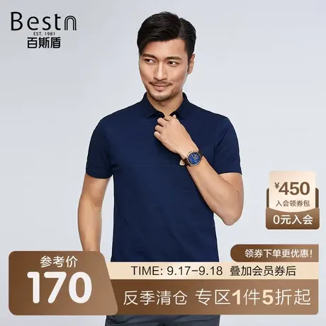 [含蚕丝]百斯盾男装短袖Polo衫23春夏新款舒爽轻薄休闲翻领短袖衫图片