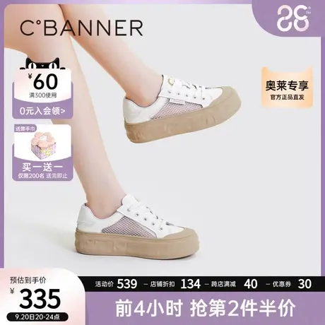 千百度休闲鞋2023秋季新款厚底板鞋溶解底小白鞋女款面包鞋运动鞋商品大图