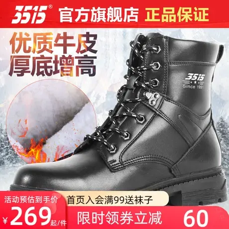 3515强人正品羊毛靴秋冬季户外防滑保暖防寒靴皮毛一体羊毛真皮靴商品大图