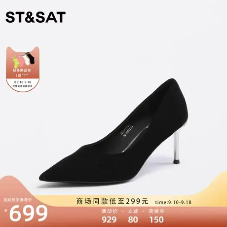 星期六纯色优雅单鞋2023秋季新款休闲细跟尖头好搭女鞋SS33111161图片