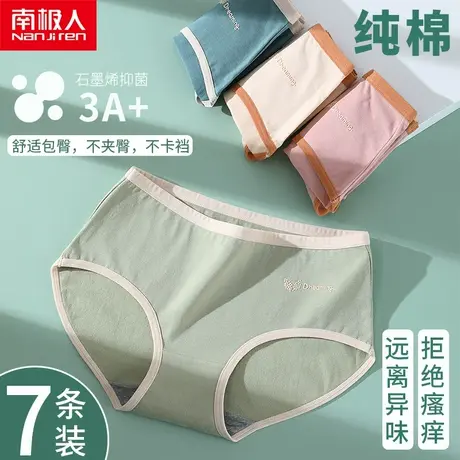 南极人无痕女士内裤纯棉抗菌中腰全棉透气少女生三角短裤夏季薄款商品大图