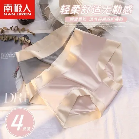 南极人莫代尔内裤女士艾草抑菌裆春季中腰无痕高弹透气三角短裤商品大图