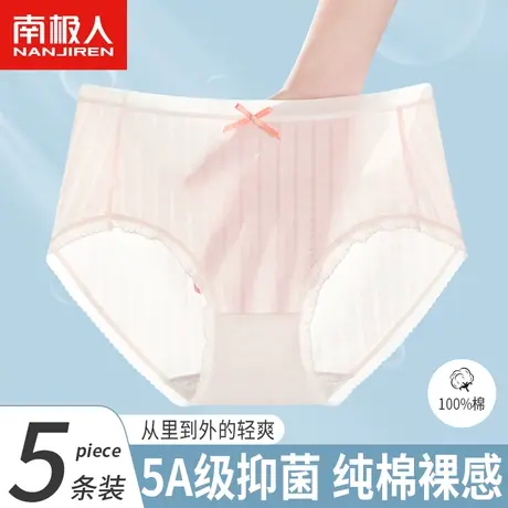 南极人内裤女士纯棉抗菌裆100%全棉春夏季新款吸汗透气三角短裤头商品大图