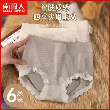 南极人内裤女士高弹无缝中腰日系少女生蜜桃提臀三角短裤夏季薄款商品大图