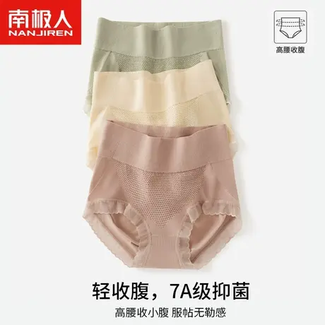 南极人内裤女士高腰收腹无痕透气纯棉裆抗菌2023新款少女生短裤头商品大图